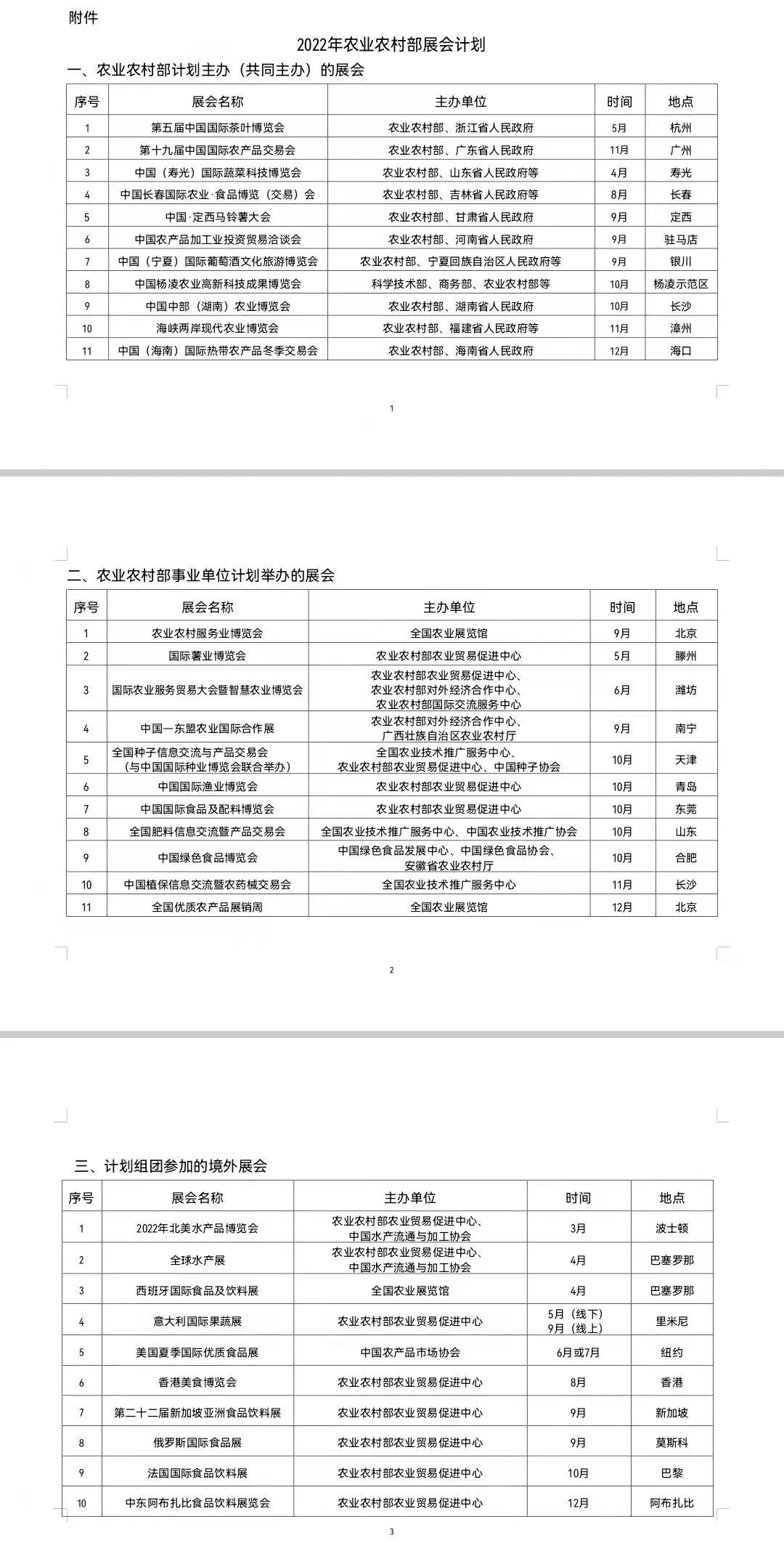 微信图片_20241112095801