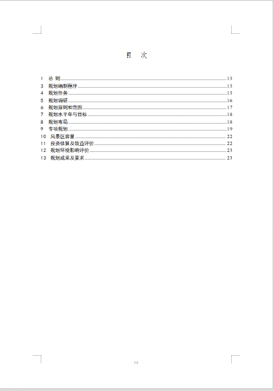 微信截图_20241118142040