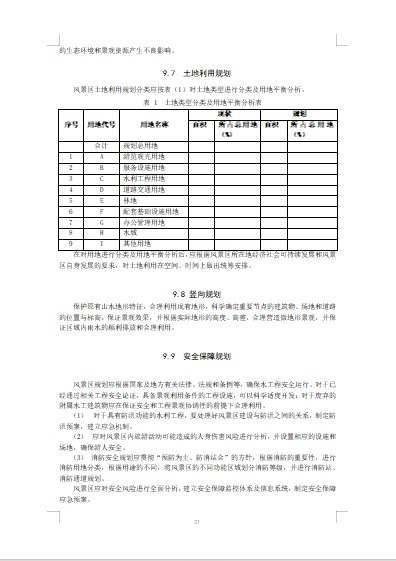 微信截图_20241118142137