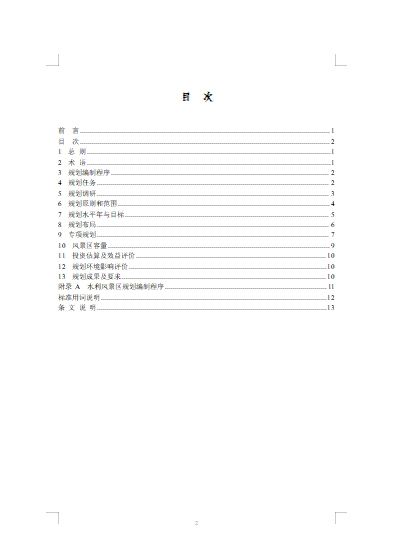 微信截图_20241118141416