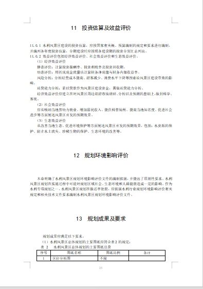 微信截图_20241118142157
