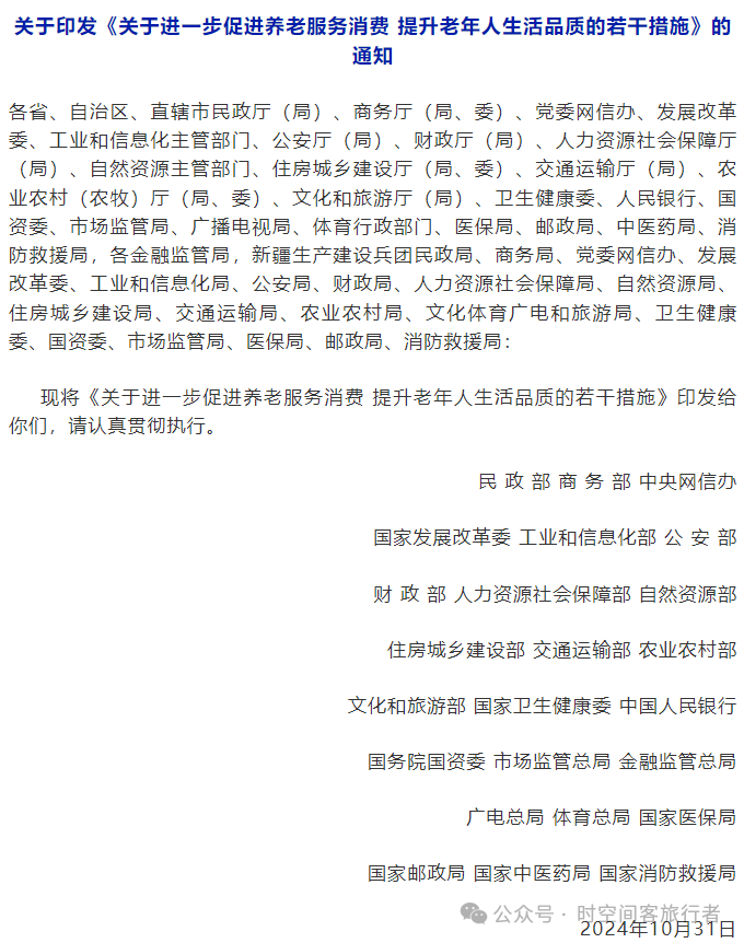 微信图片_20241119174942