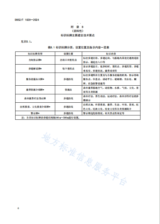 微信截图_20241120083611