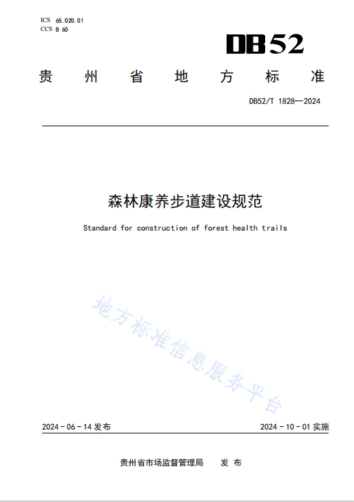 微信截图_20241120083440