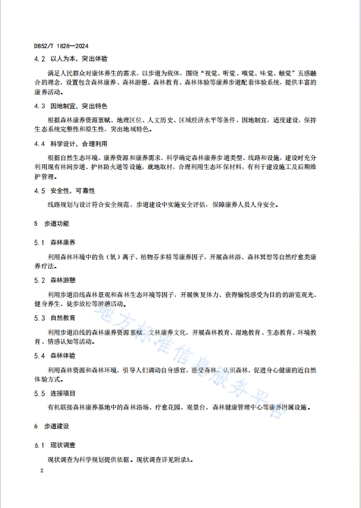 微信截图_20241120083530