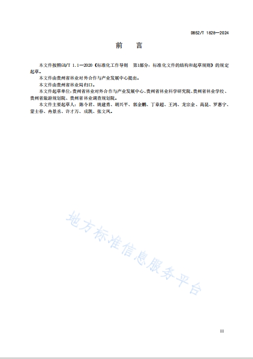 微信截图_20241120083459