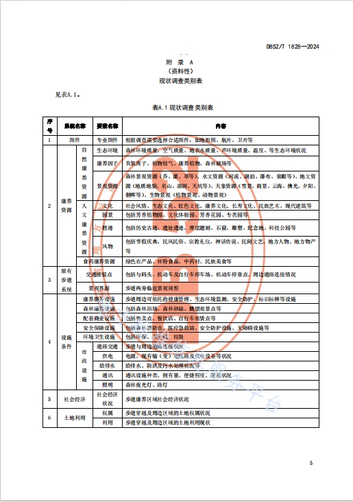 微信截图_20241120083600