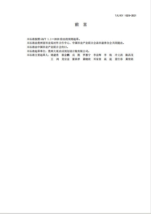 微信截图_20241120084117