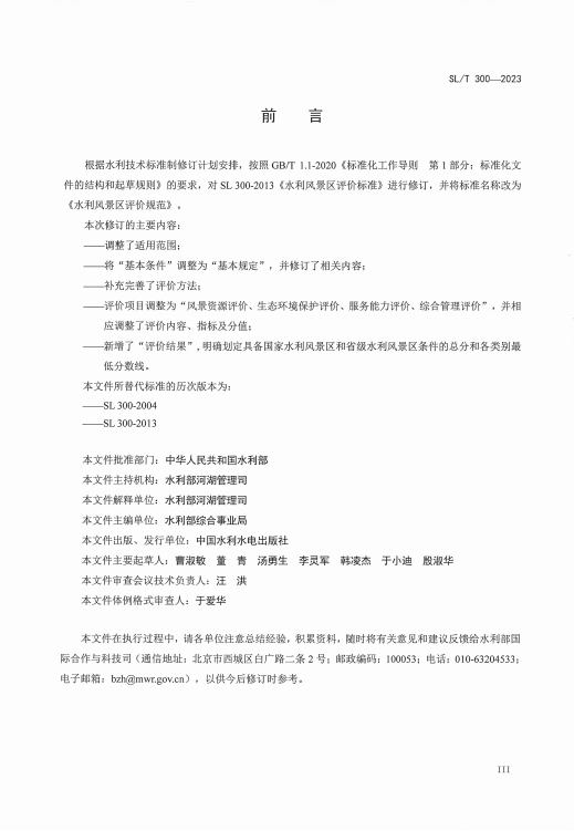 微信截图_20241122113917