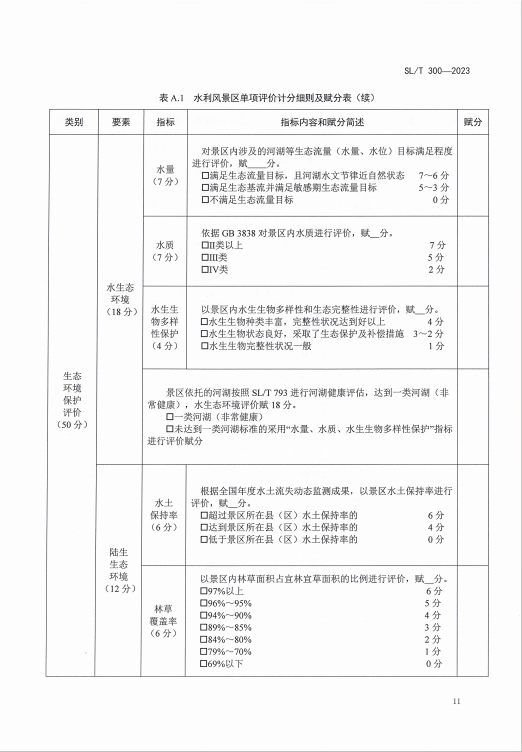 微信截图_20241122114121