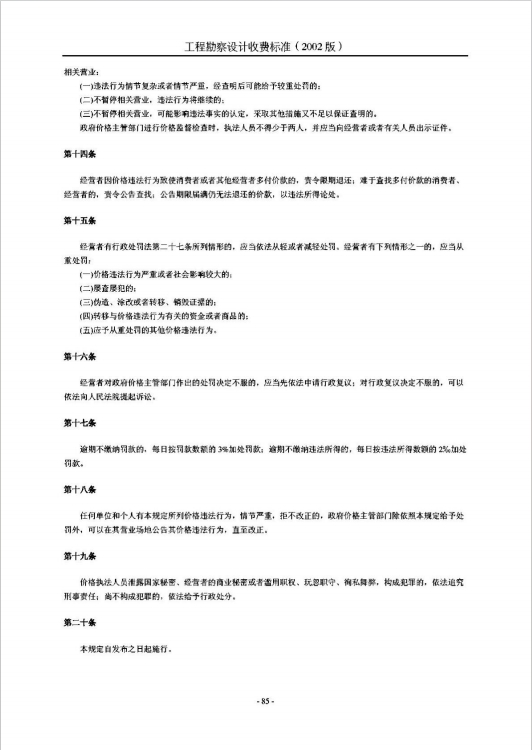 微信截图_20241122140313