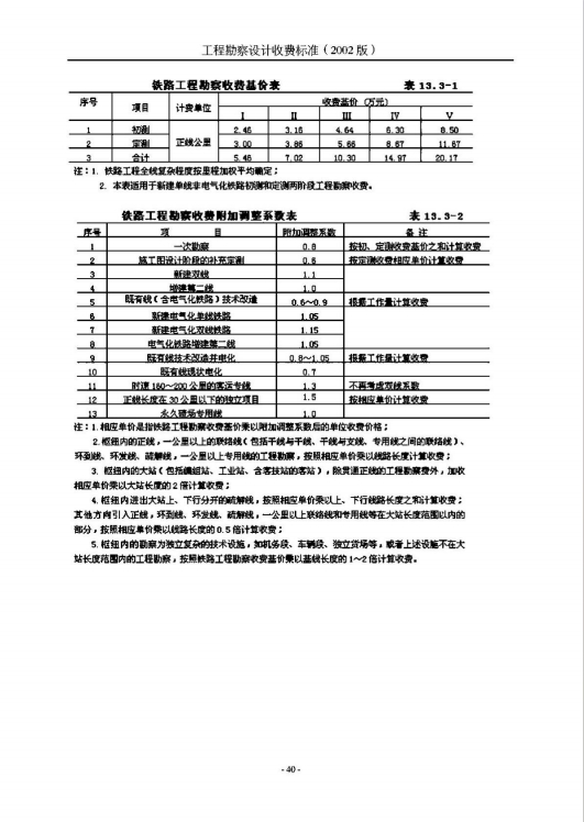 微信截图_20241122134928