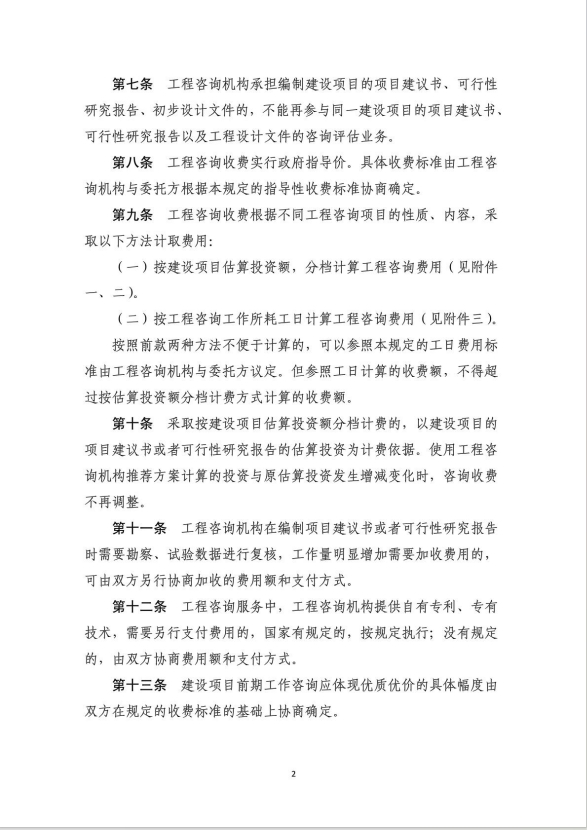 微信截图_20241125092237