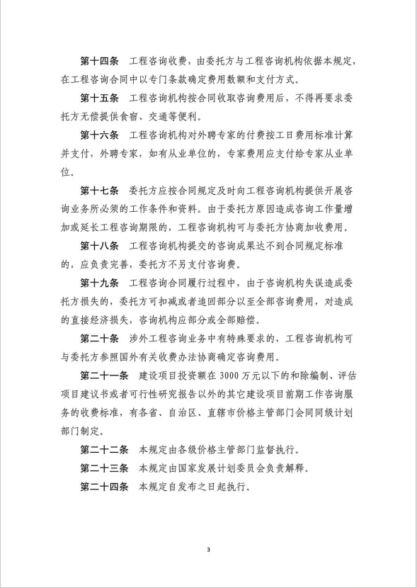 微信截图_20241125092248