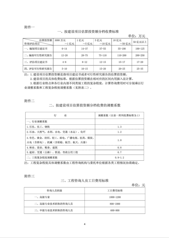 微信截图_20241125092300