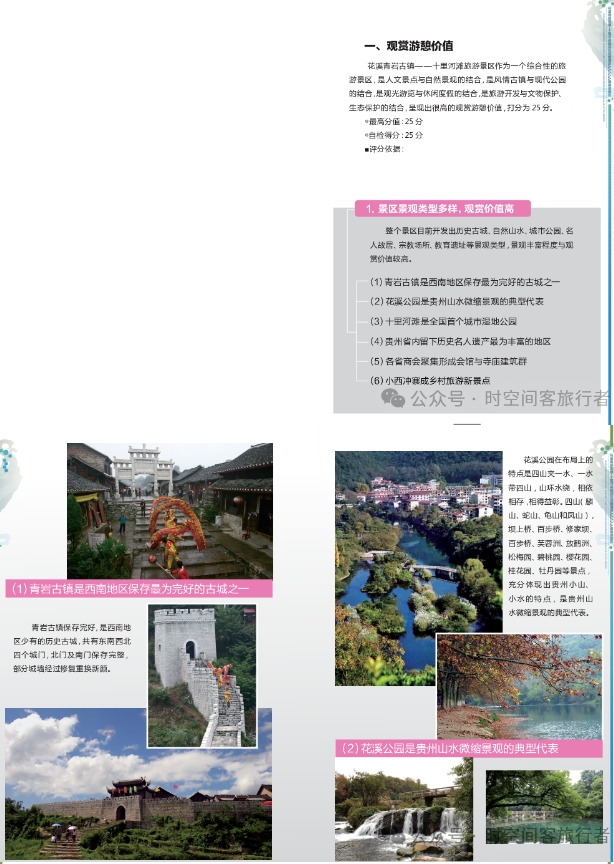 微信截图_20241209092450