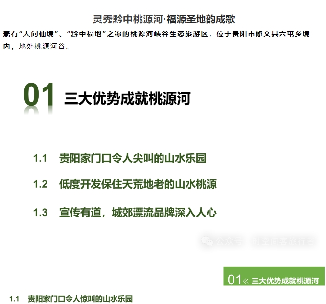微信截图_20241223101721