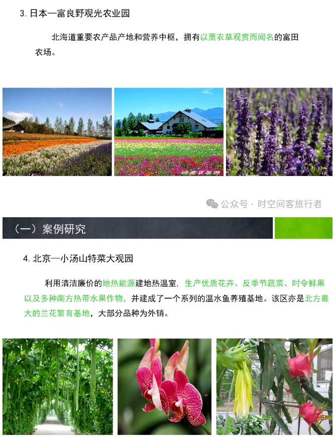 微信截图_20241224133610