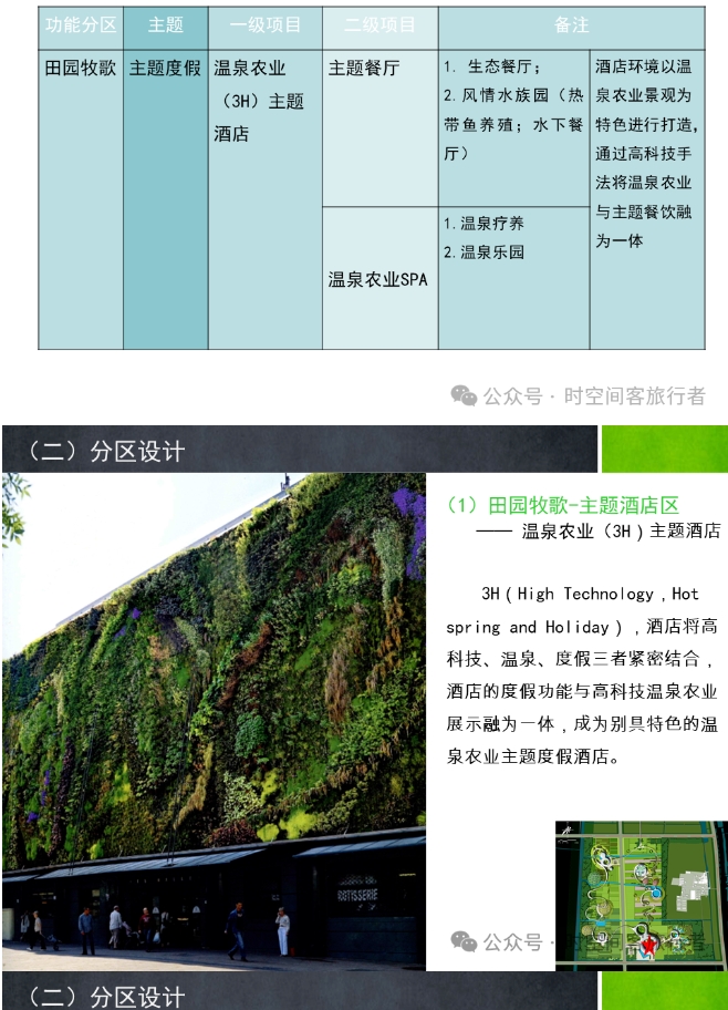 微信截图_20241224134550