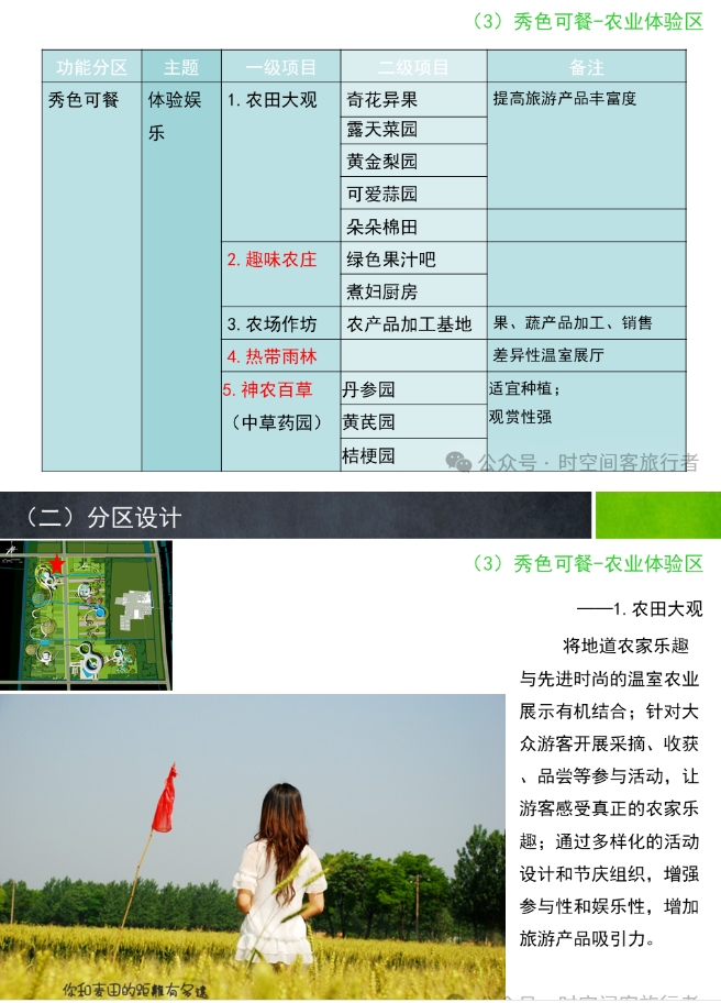 微信截图_20241224135122