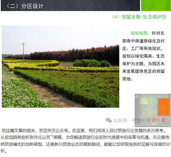 微信截图_20241224135513