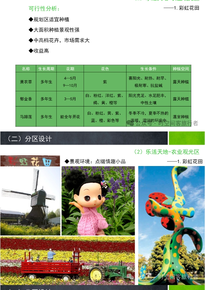 微信截图_20241224134927
