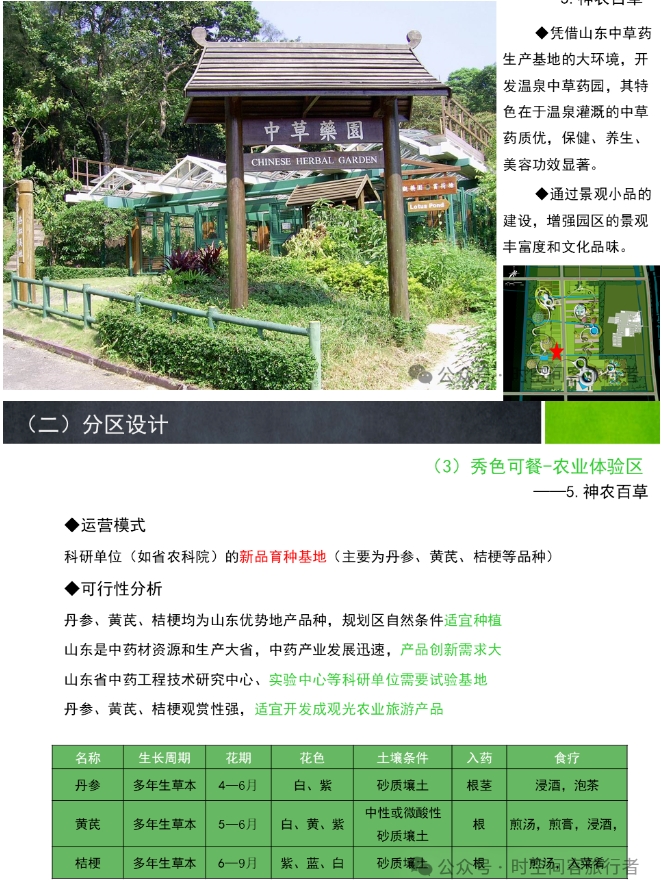 微信截图_20241224135428
