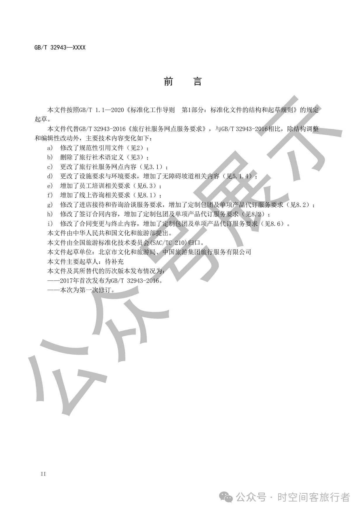 微信图片_20250409084655