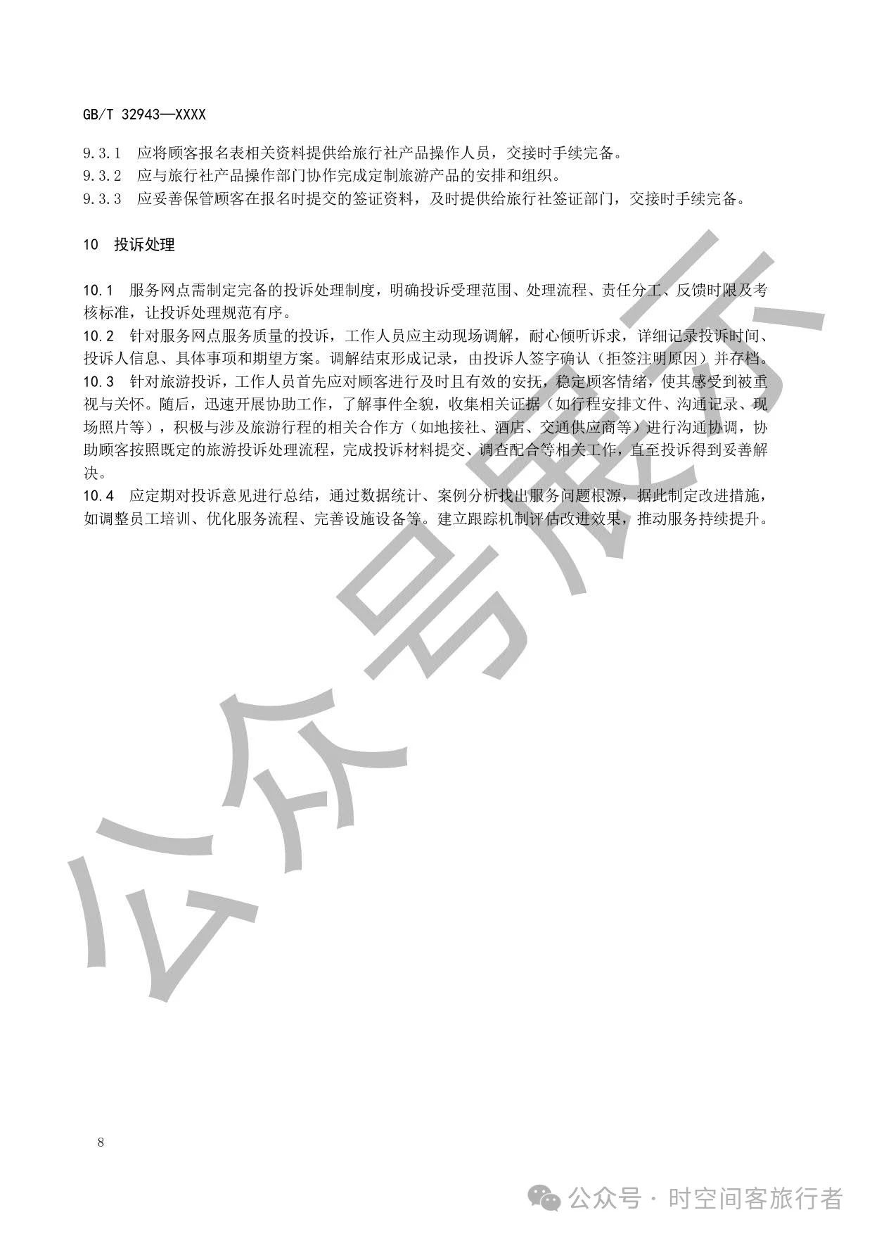 微信图片_20250409084957