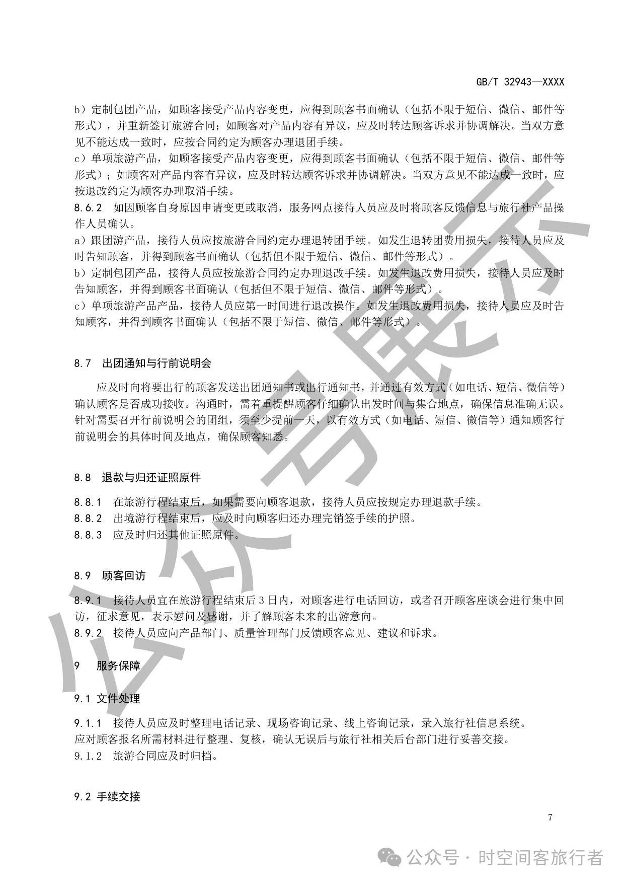微信图片_20250409084935