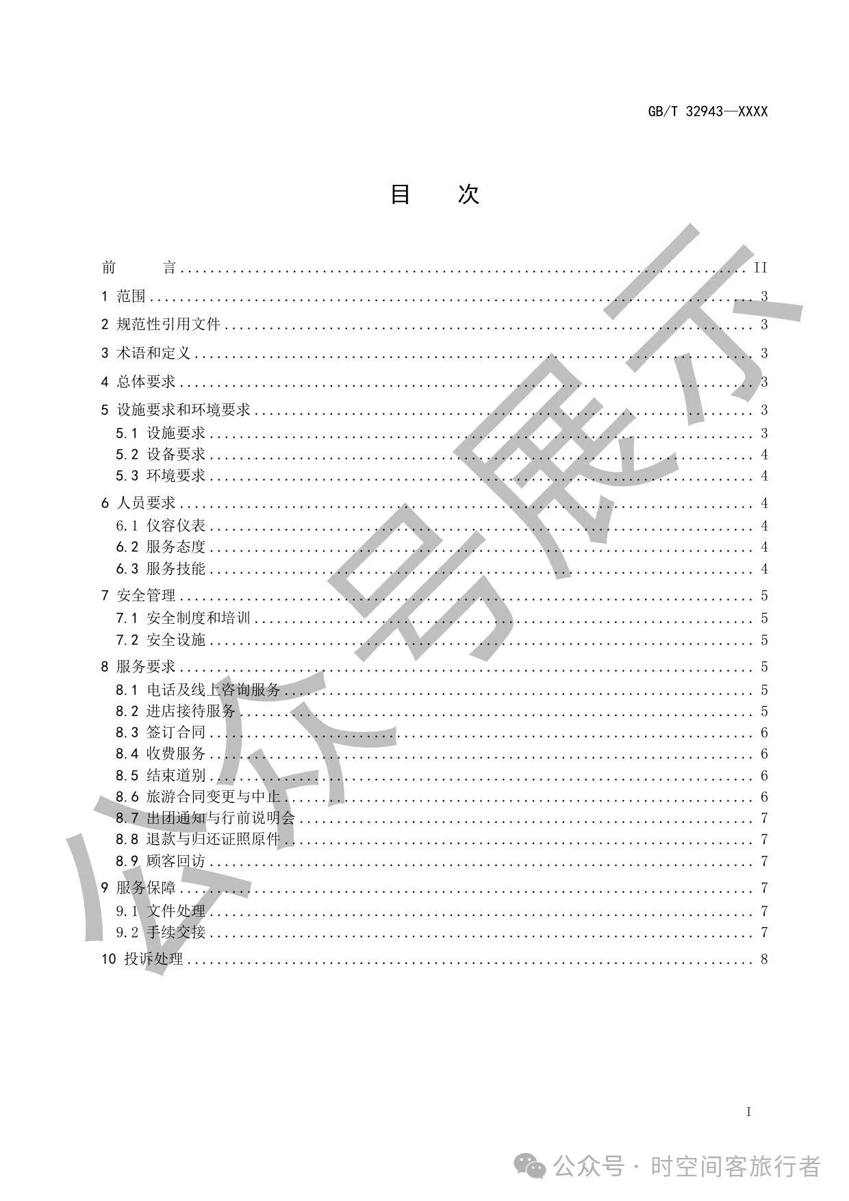 微信图片_20250409084746