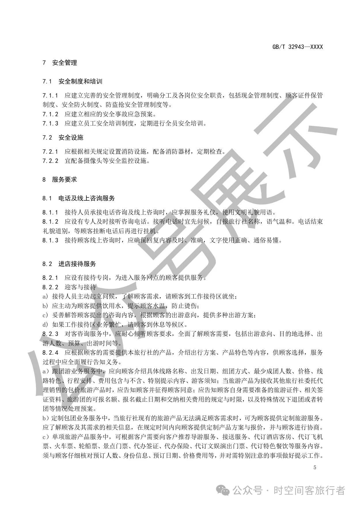 微信图片_20250409084854