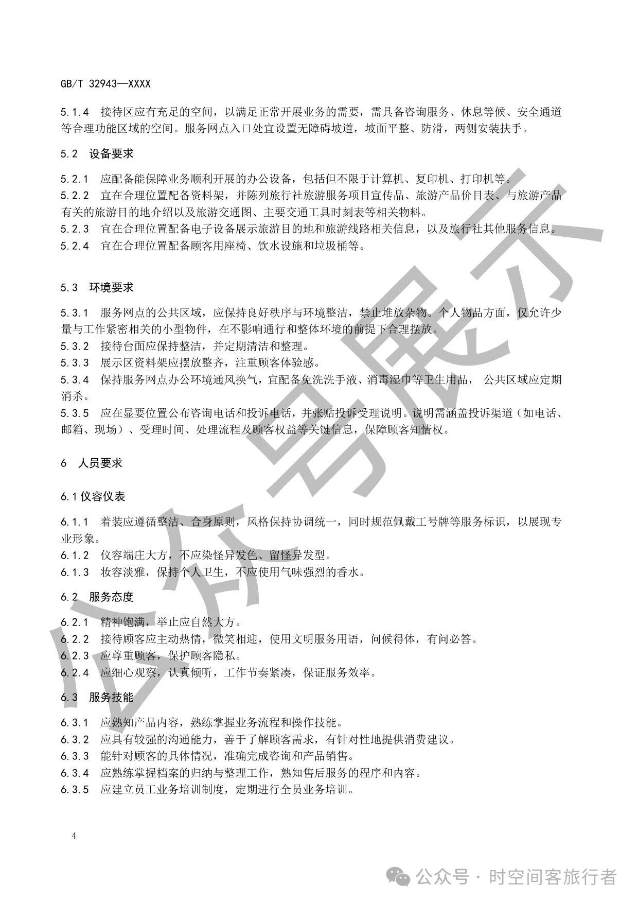 微信图片_20250409084833