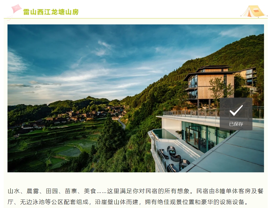 微信截图_20250501080337
