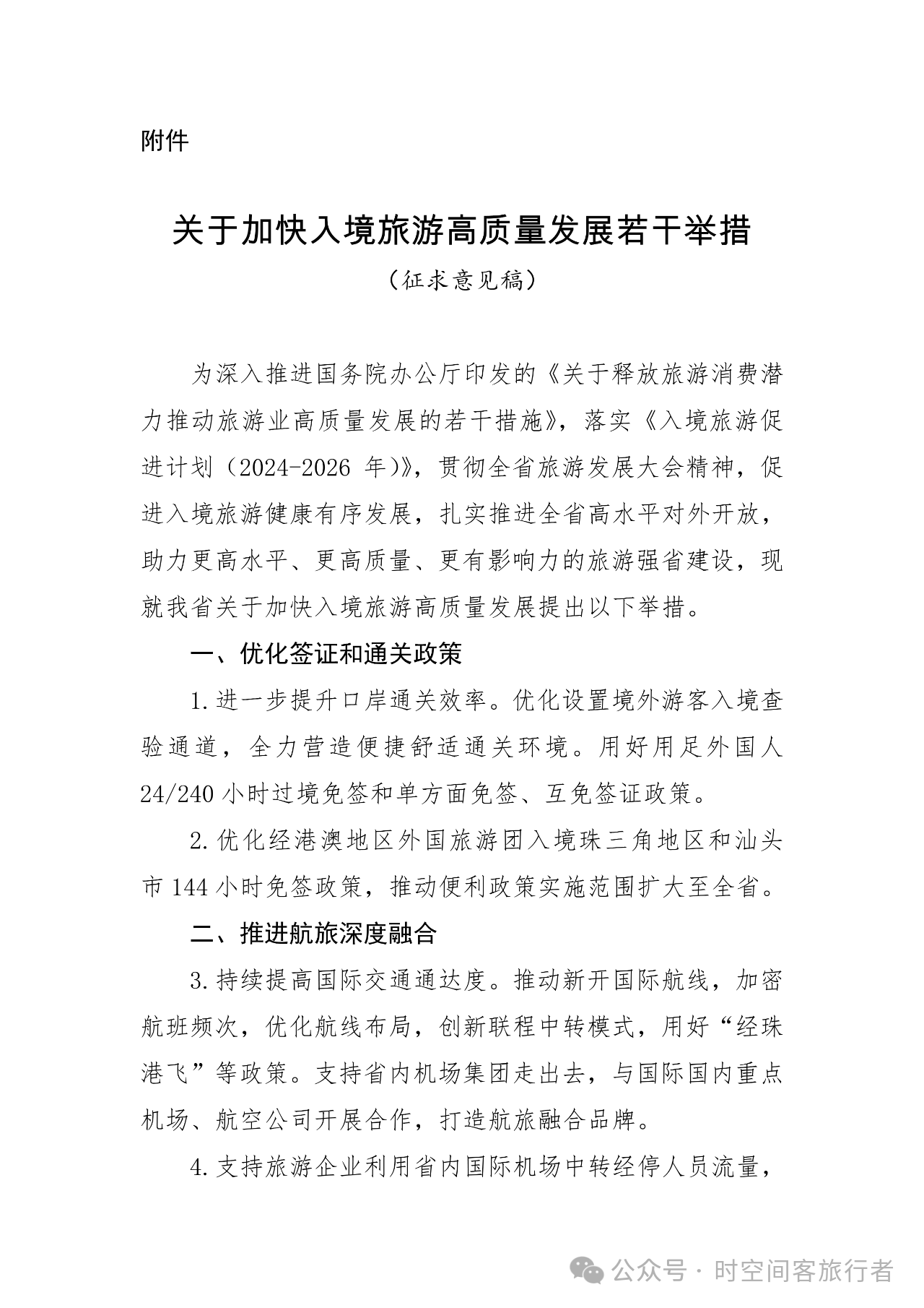 微信图片_20250513082043