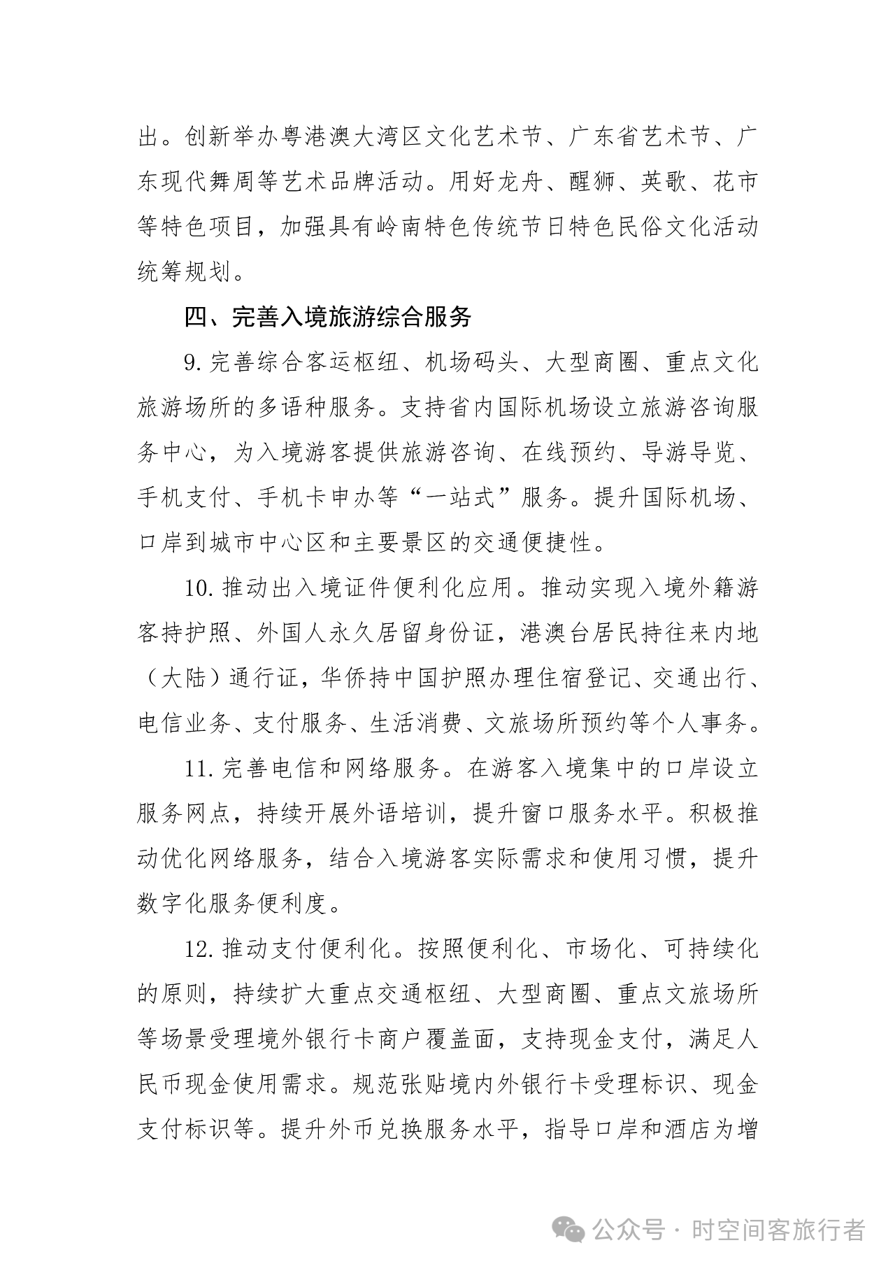 微信图片_20250513082129