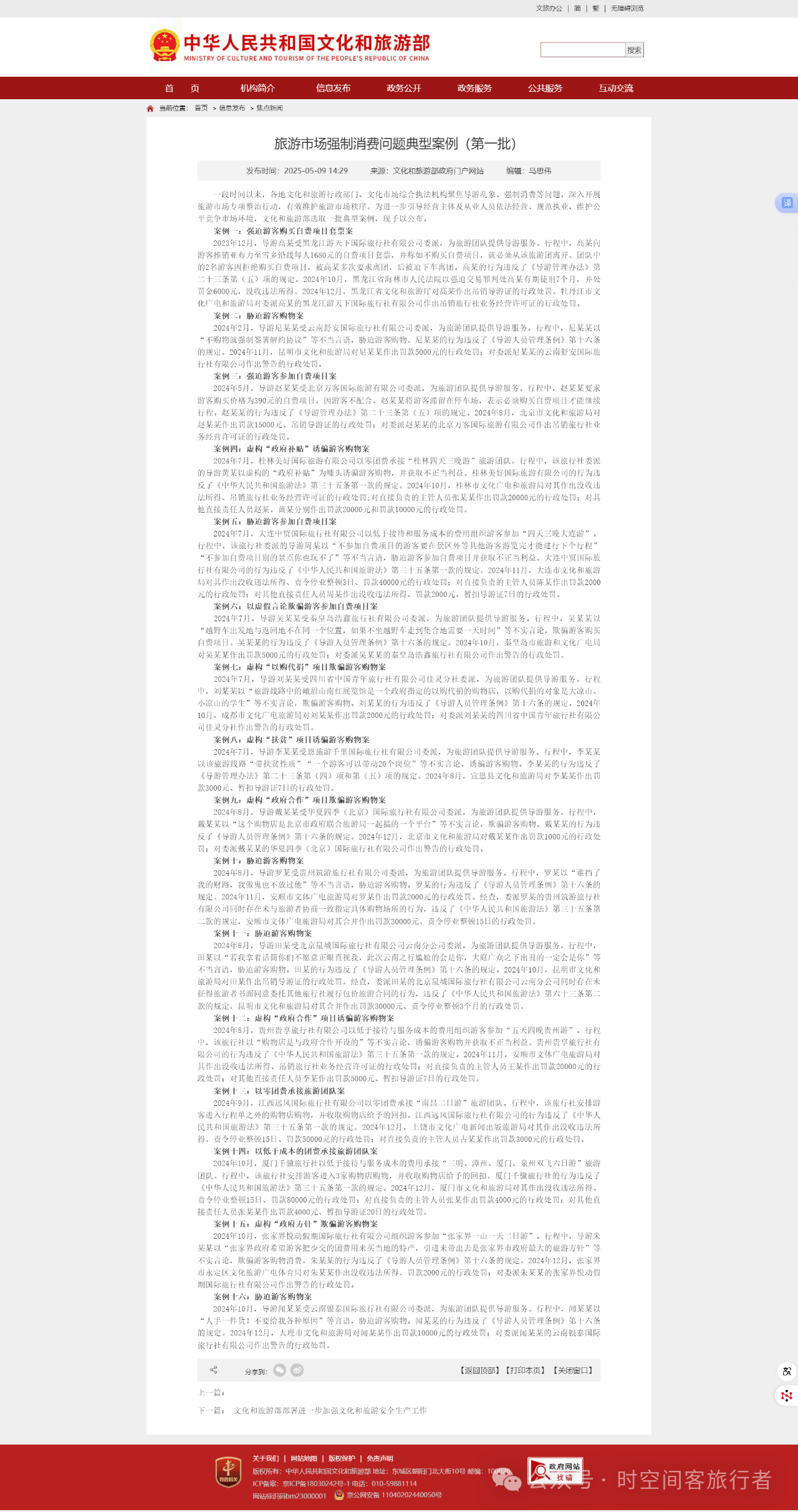 微信图片_20250519085409