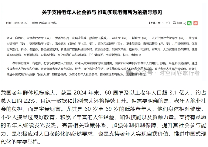 微信截图_20250529081242