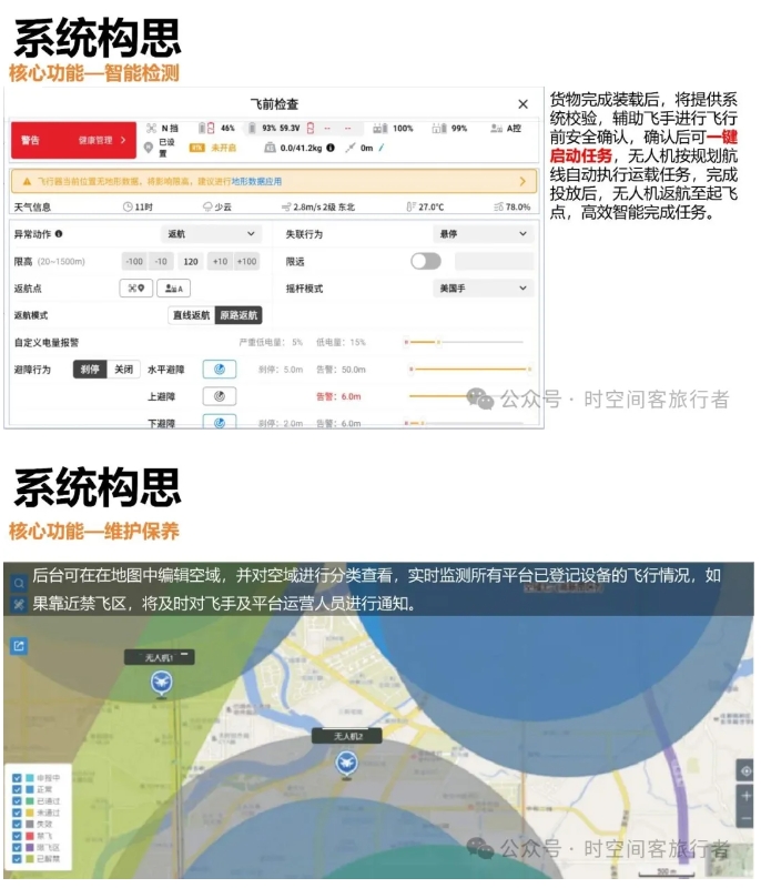 微信截图_20250529082522
