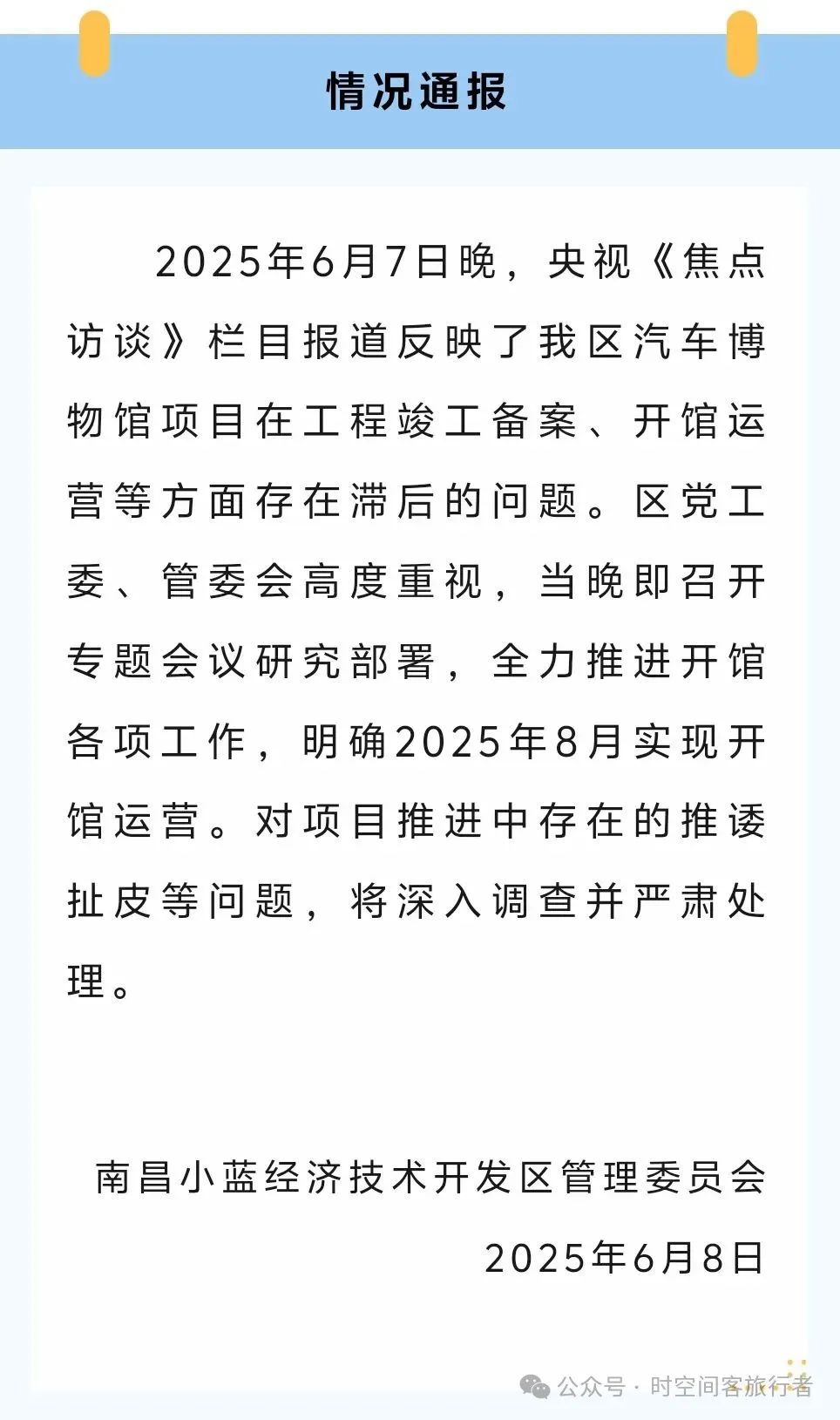 微信图片_20250610110721