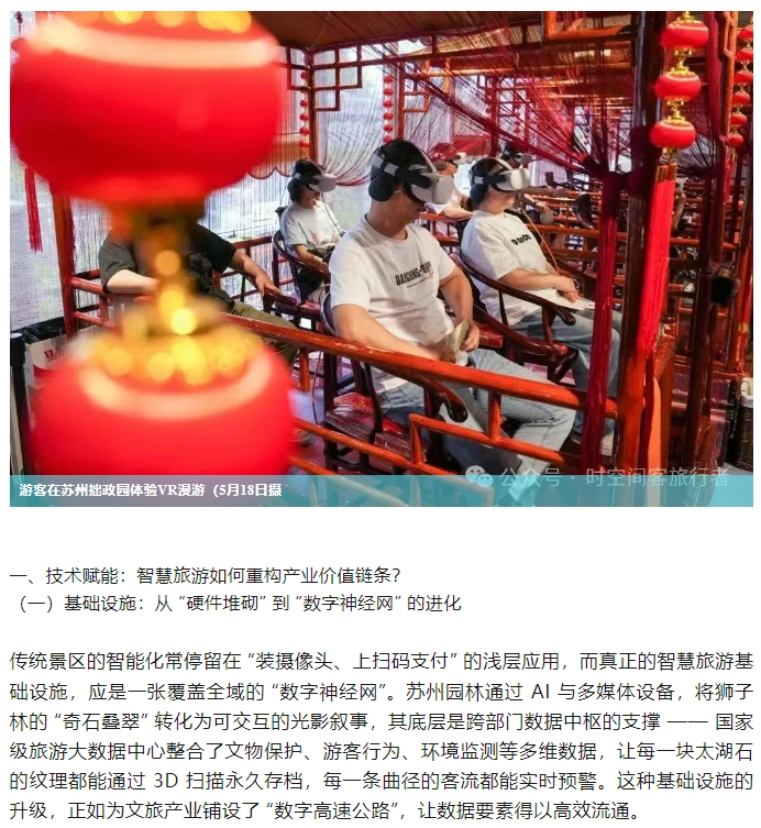 微信截图_20250625142944